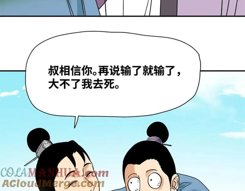 明朝败家子漫画全集免费漫画,264 生死赌斗10图