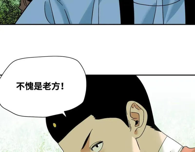 明朝败家子漫画全集免费漫画,264 生死赌斗45图