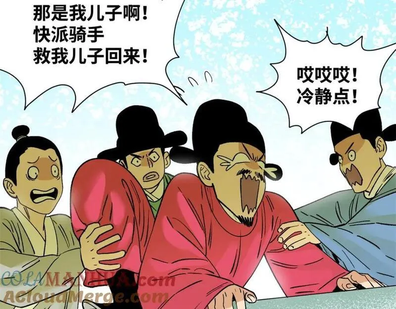 明朝败家子漫画全集免费漫画,264 生死赌斗82图