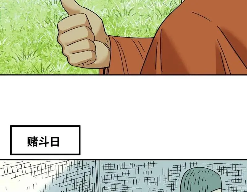 明朝败家子漫画全集免费漫画,264 生死赌斗47图