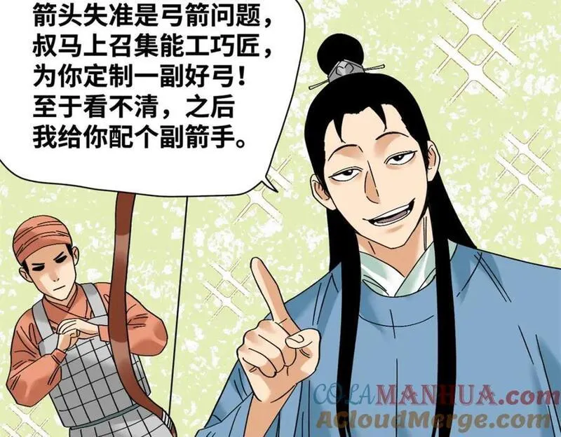 明朝败家子漫画全集免费漫画,264 生死赌斗37图