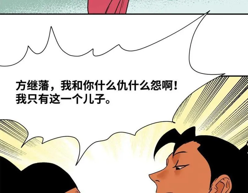 明朝败家子漫画全集免费漫画,264 生死赌斗84图