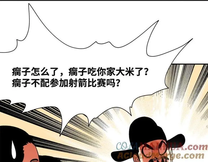 明朝败家子漫画全集免费漫画,264 生死赌斗79图