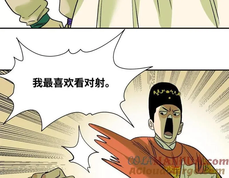 明朝败家子漫画全集免费漫画,264 生死赌斗61图