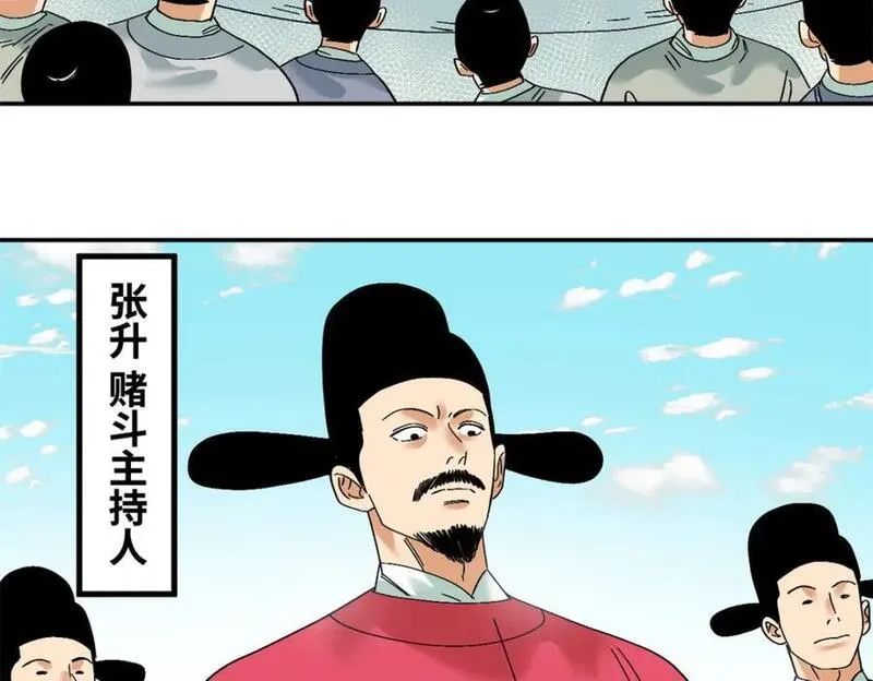 明朝败家子漫画全集免费漫画,264 生死赌斗51图