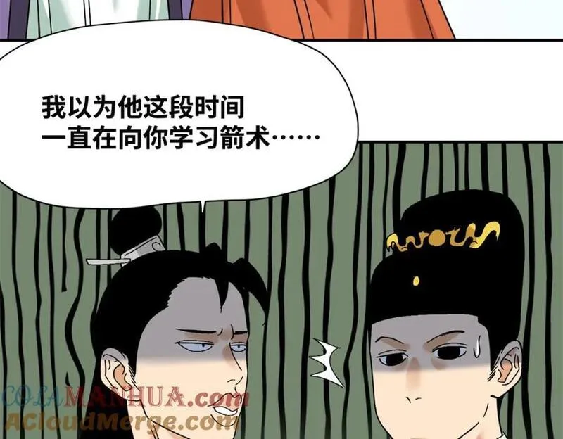 明朝败家子漫画全集免费漫画,264 生死赌斗25图