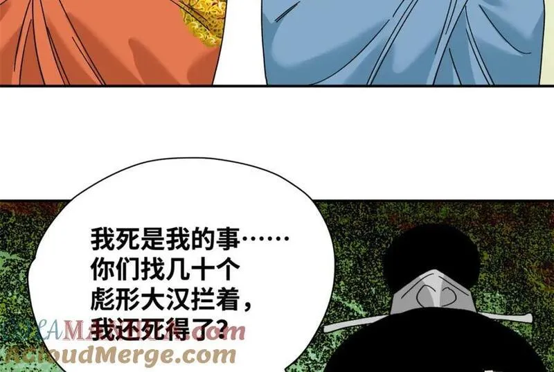 明朝败家子漫画全集免费漫画,264 生死赌斗43图