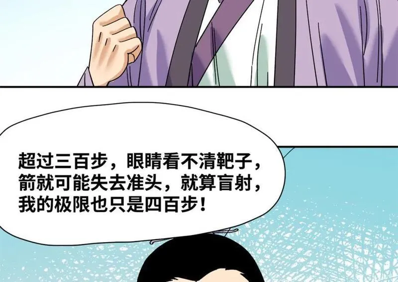 明朝败家子漫画全集免费漫画,264 生死赌斗35图