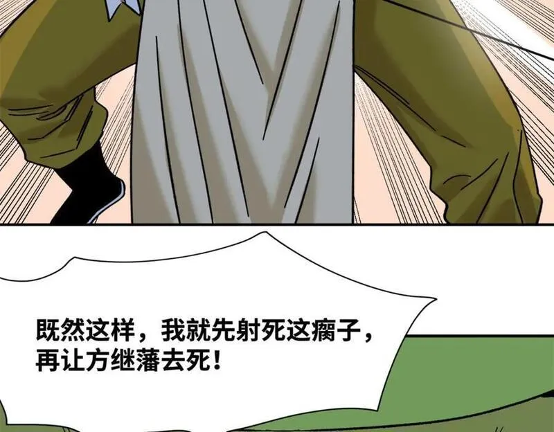 明朝败家子女主是谁漫画,265 断子绝孙箭7图