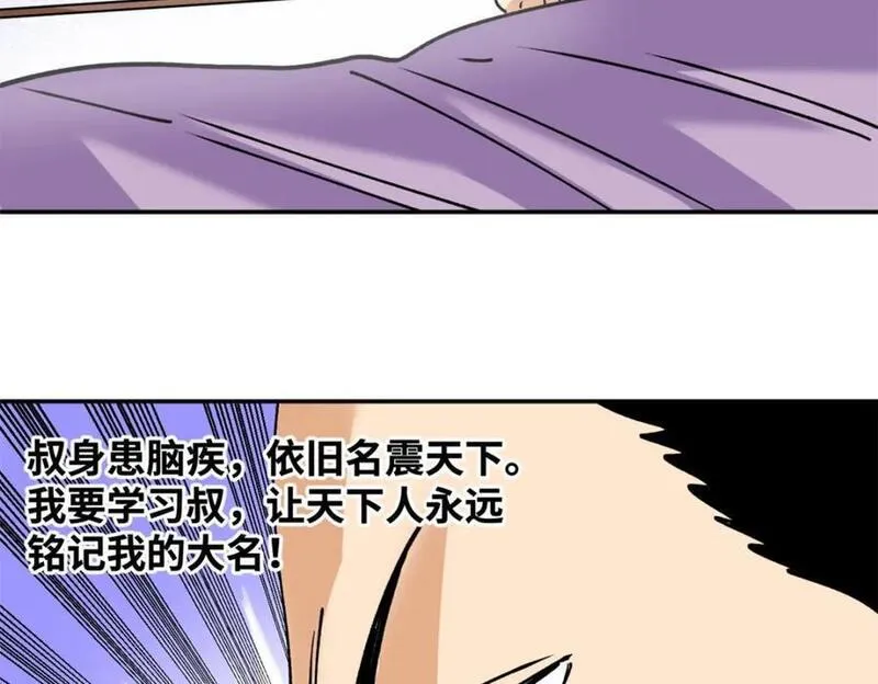 明朝败家子女主是谁漫画,265 断子绝孙箭42图