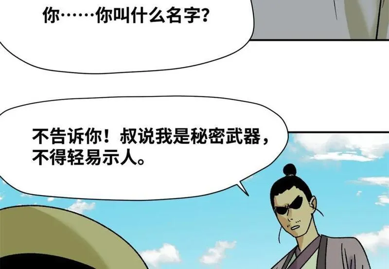 明朝败家子女主是谁漫画,265 断子绝孙箭76图