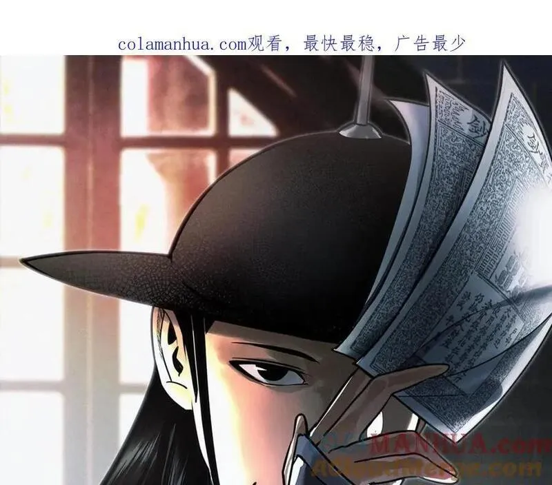 明朝败家子女主是谁漫画,265 断子绝孙箭1图