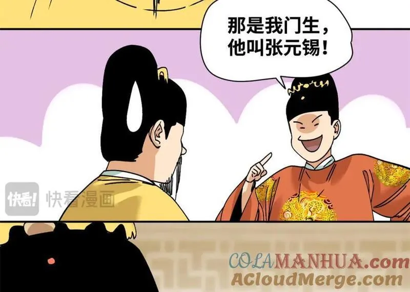 明朝败家子女主是谁漫画,265 断子绝孙箭89图