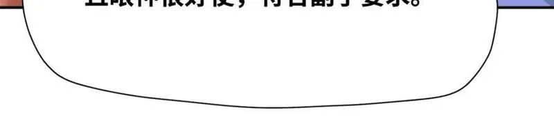 明朝败家子漫画免费观看漫画,266 大佬屈尊做副手33图