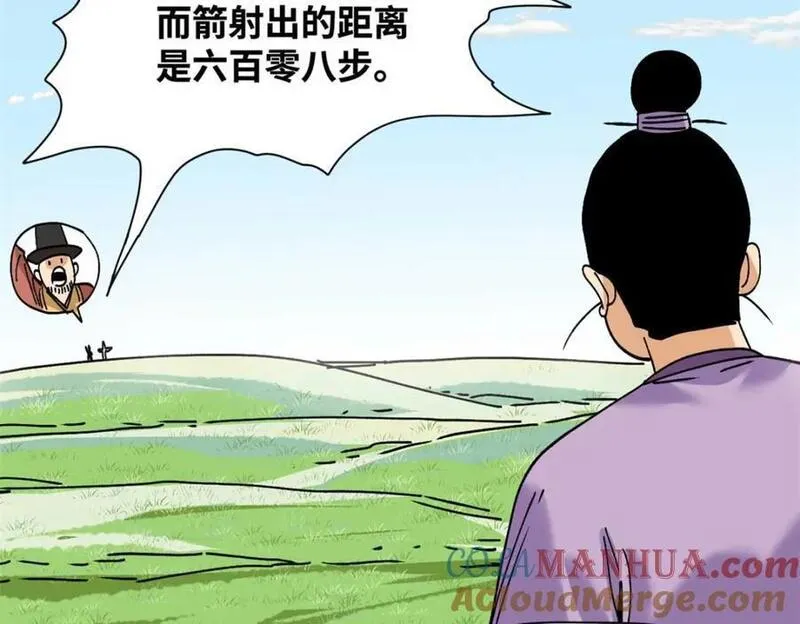 明朝败家子漫画免费观看漫画,266 大佬屈尊做副手52图