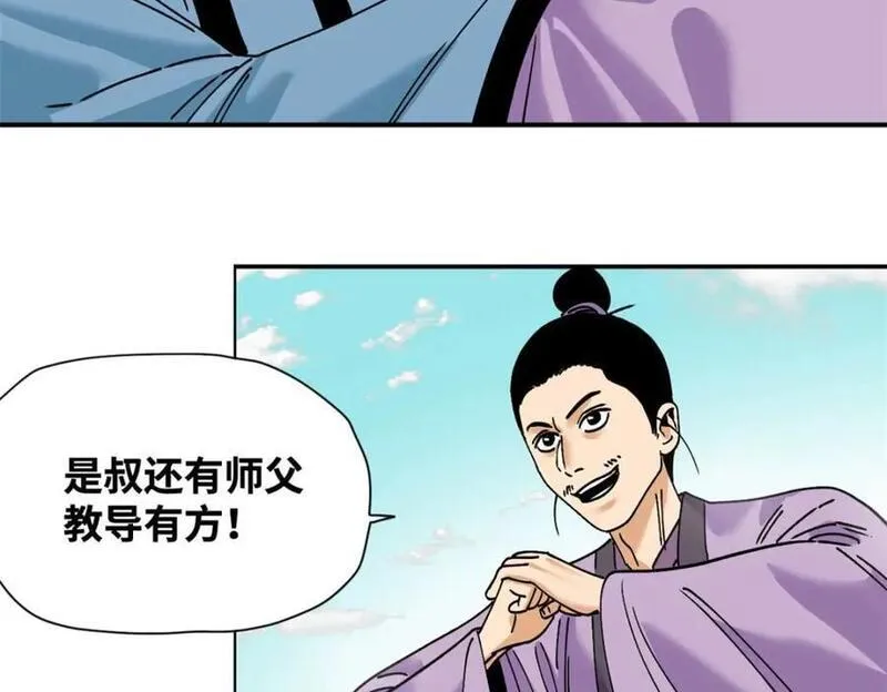 明朝败家子顶点小说漫画,266 大佬屈尊做副手8图