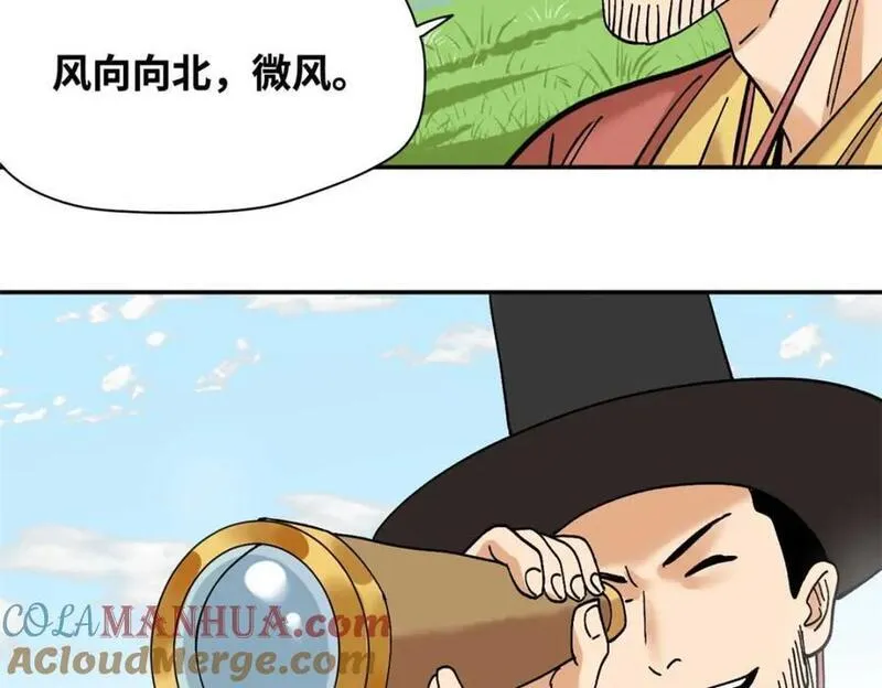 明朝败家子顶点小说漫画,266 大佬屈尊做副手43图