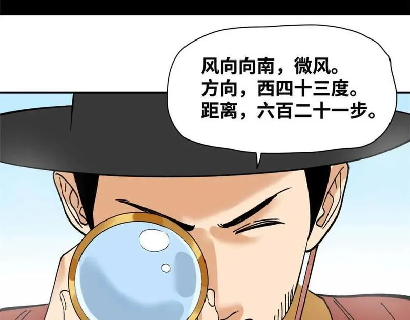 明朝败家子顶点小说漫画,266 大佬屈尊做副手59图