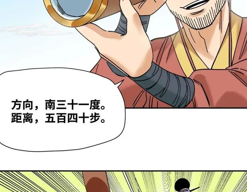 明朝败家子漫画免费观看漫画,266 大佬屈尊做副手44图