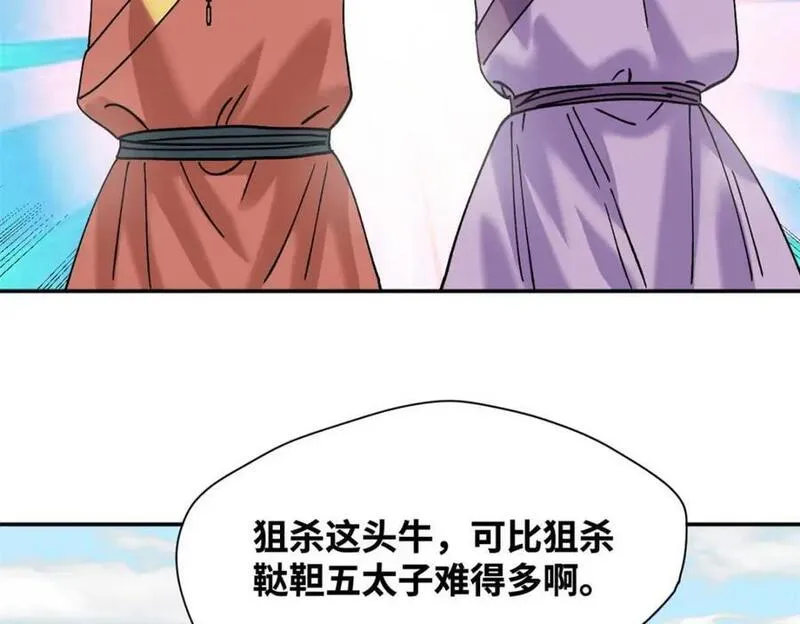 明朝败家子漫画免费观看漫画,266 大佬屈尊做副手89图