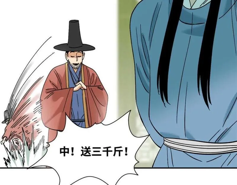 明朝败家子顶点小说漫画,266 大佬屈尊做副手35图