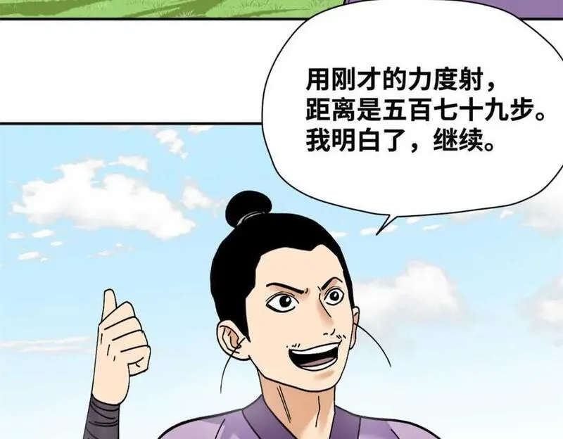 明朝败家子漫画免费观看漫画,266 大佬屈尊做副手53图