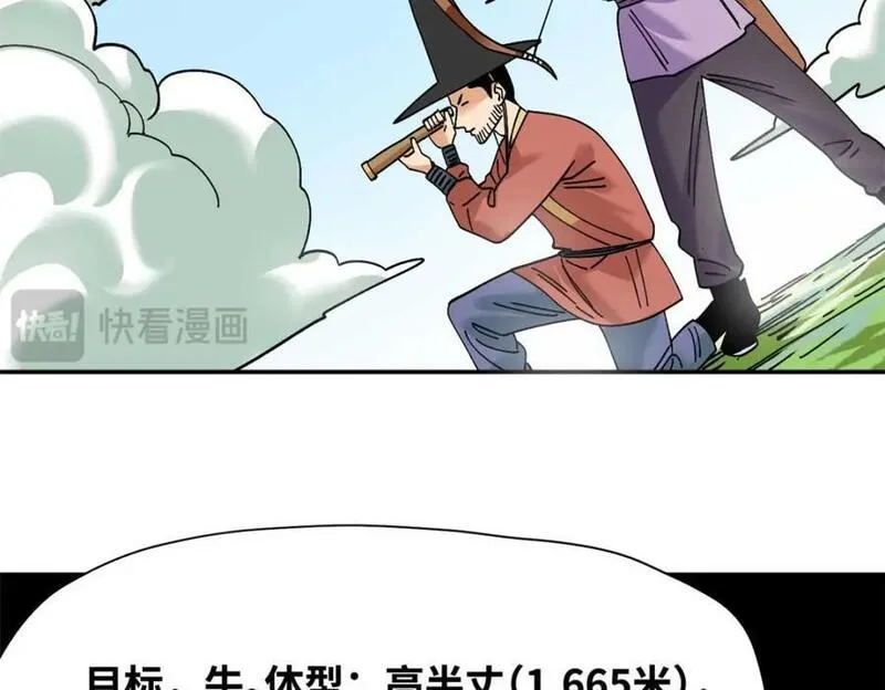 明朝败家子顶点小说漫画,266 大佬屈尊做副手56图