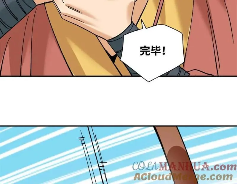 明朝败家子漫画免费观看漫画,266 大佬屈尊做副手61图