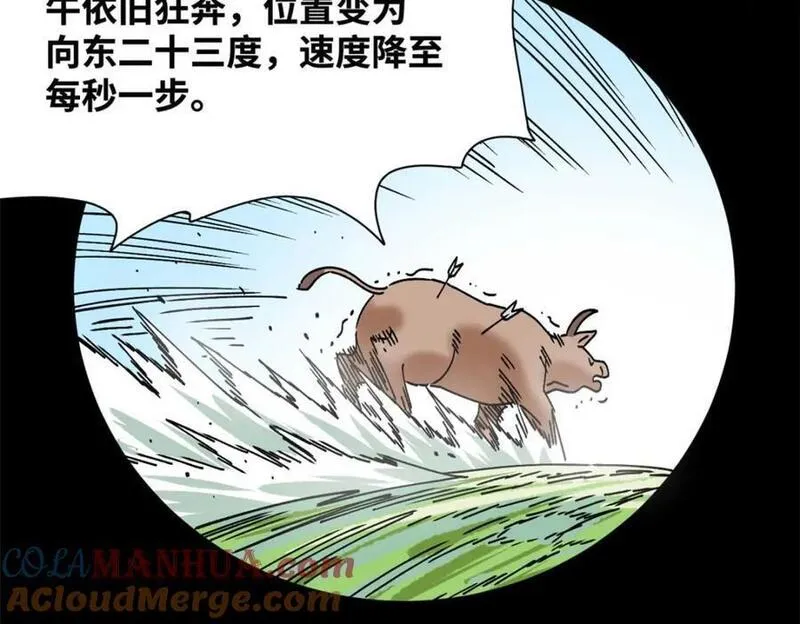 明朝败家子顶点小说漫画,266 大佬屈尊做副手82图