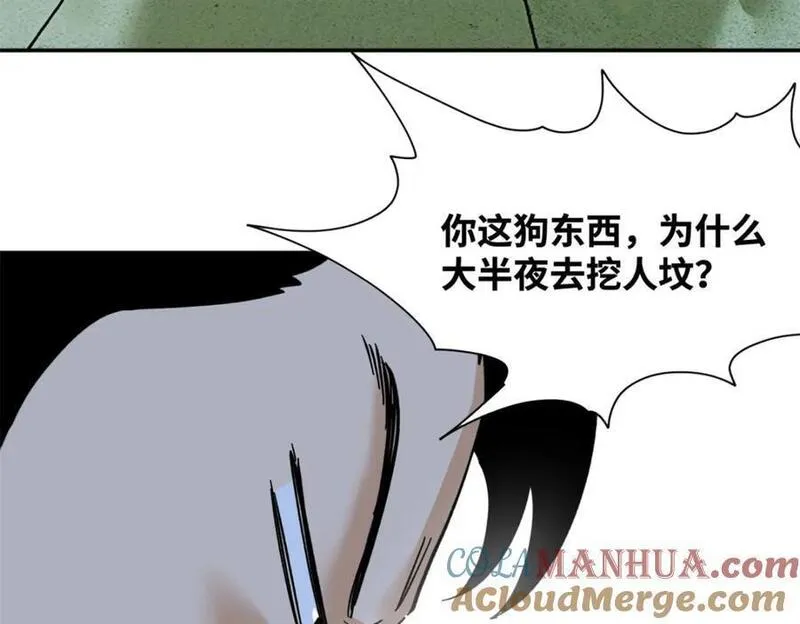 明朝败家子顶点小说漫画,267 谁把人老坟挖了！13图