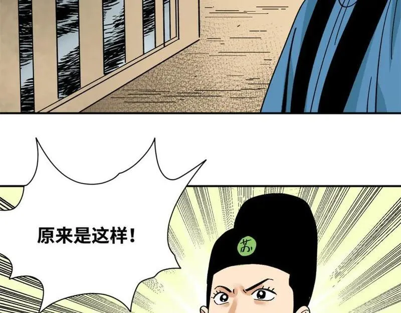 明朝败家子漫画免费观看漫画,267 谁把人老坟挖了！39图