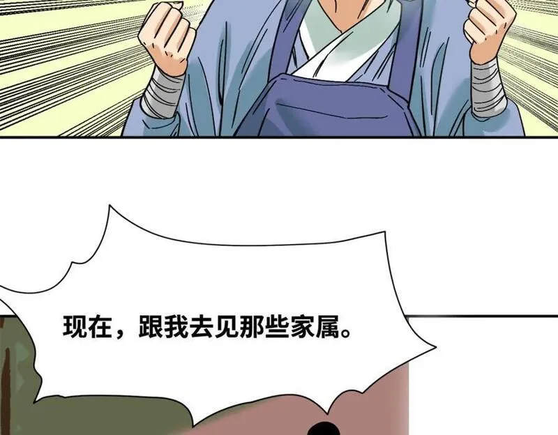 明朝败家子顶点小说漫画,267 谁把人老坟挖了！41图