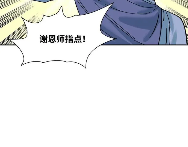 明朝败家子顶点小说漫画,267 谁把人老坟挖了！75图