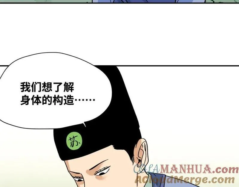 明朝败家子漫画免费观看漫画,267 谁把人老坟挖了！16图