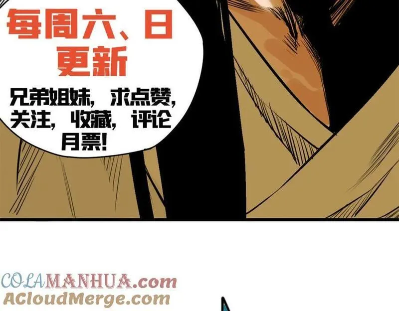 明朝败家子漫画免费观看漫画,267 谁把人老坟挖了！79图