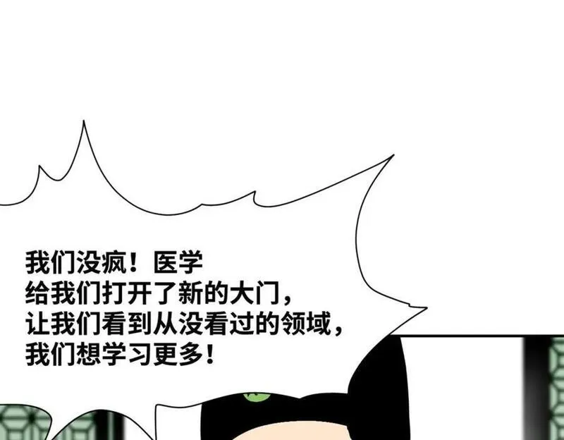 明朝败家子漫画免费观看漫画,267 谁把人老坟挖了！30图