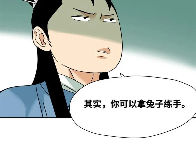 明朝败家子漫画免费观看漫画,267 谁把人老坟挖了！72图