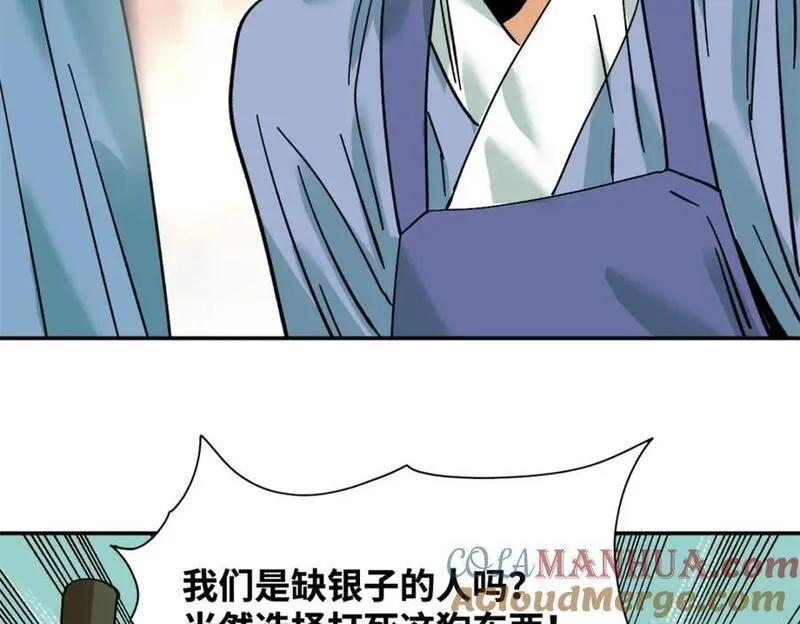 明朝败家子顶点小说漫画,267 谁把人老坟挖了！52图