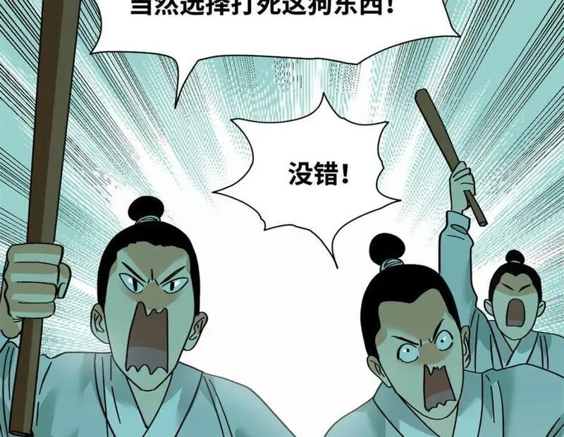 明朝败家子漫画免费观看漫画,267 谁把人老坟挖了！53图