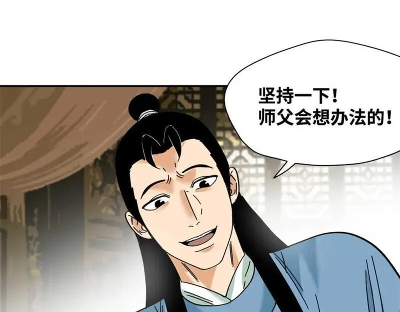 明朝败家子顶点小说网漫画,268 欧阳志断掌53图