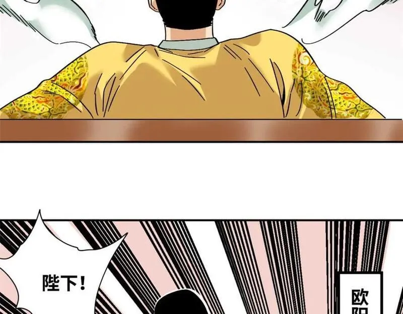 明朝败家子顶点小说网漫画,268 欧阳志断掌20图