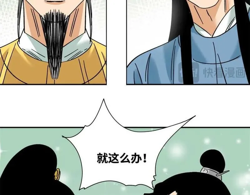 明朝败家子顶点小说网漫画,268 欧阳志断掌86图