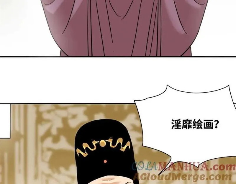 明朝败家子顶点小说网漫画,268 欧阳志断掌13图