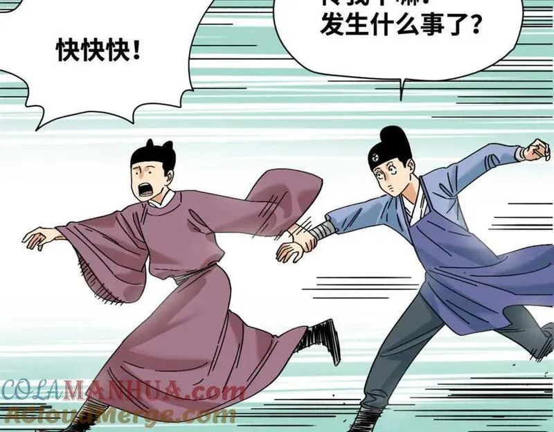 明朝败家子顶点小说网漫画,268 欧阳志断掌7图