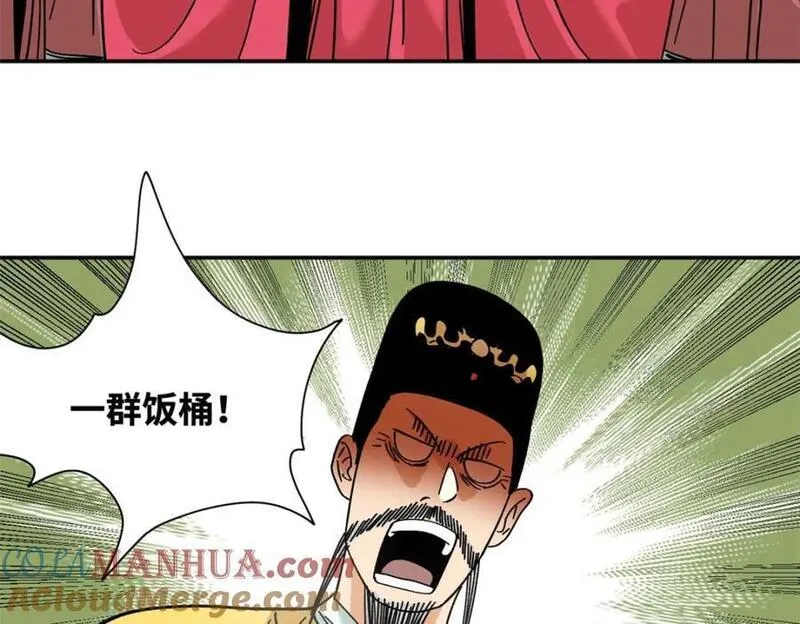 明朝败家子顶点小说网漫画,268 欧阳志断掌64图