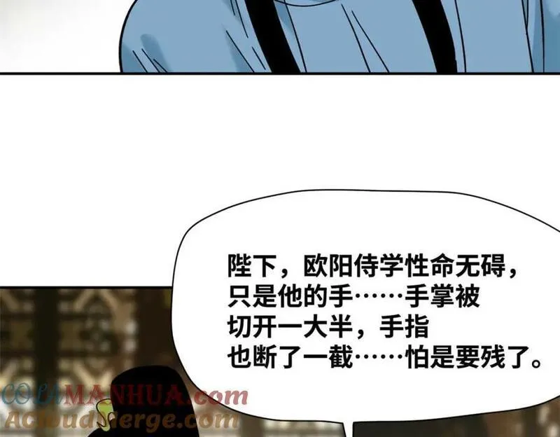 明朝败家子顶点小说网漫画,268 欧阳志断掌55图