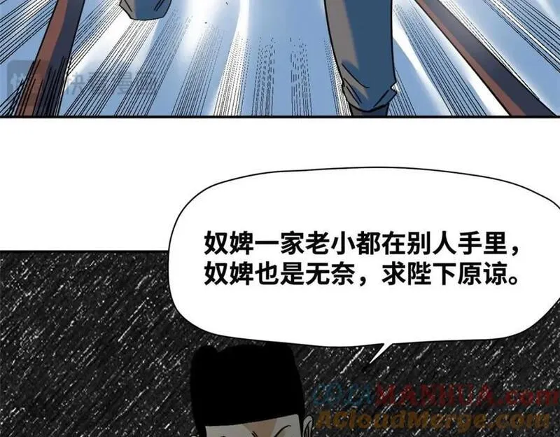 明朝败家子顶点小说网漫画,268 欧阳志断掌34图