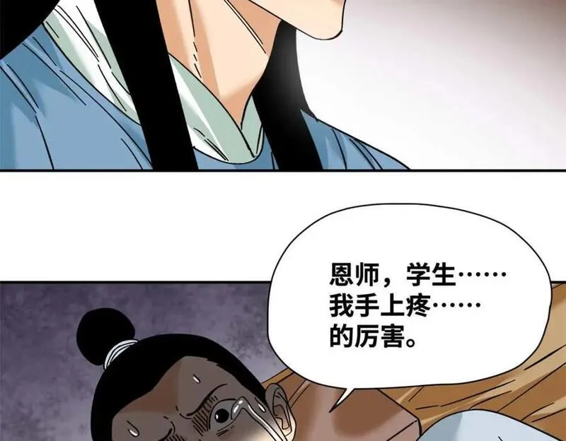 明朝败家子顶点小说网漫画,268 欧阳志断掌50图