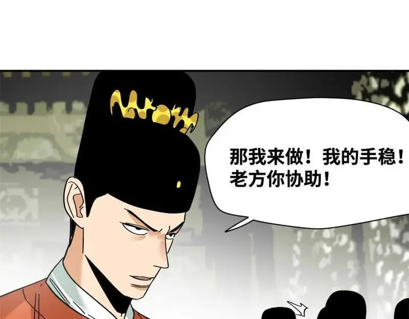 明朝败家子顶点小说网漫画,268 欧阳志断掌83图