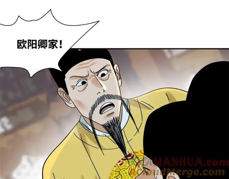 明朝败家子顶点小说网漫画,268 欧阳志断掌40图